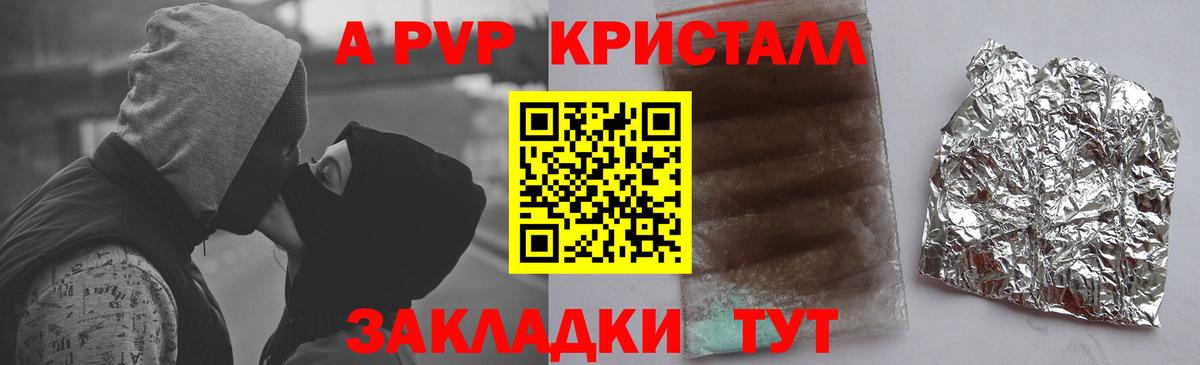 APVP СК КРИС  A PVP крисы CK  Alpha PVP  закладка  Белогорск  Вход с VPN 