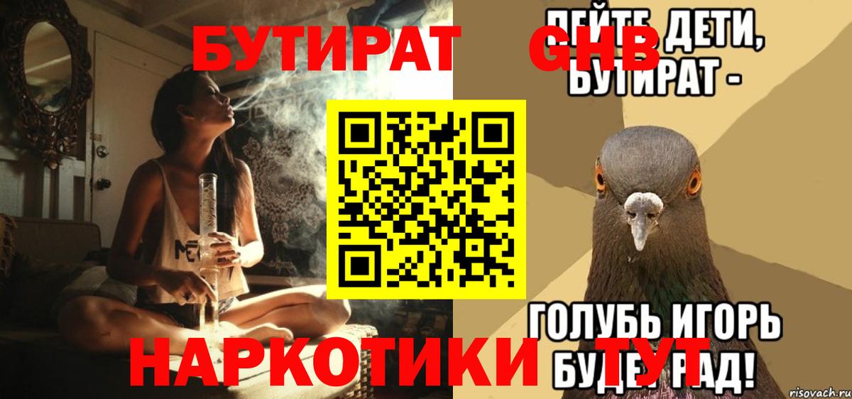 БУТИРАТ оксана Белогорск