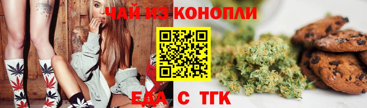 Canna-Cookies марихуана  Вход с VPN  Белогорск 