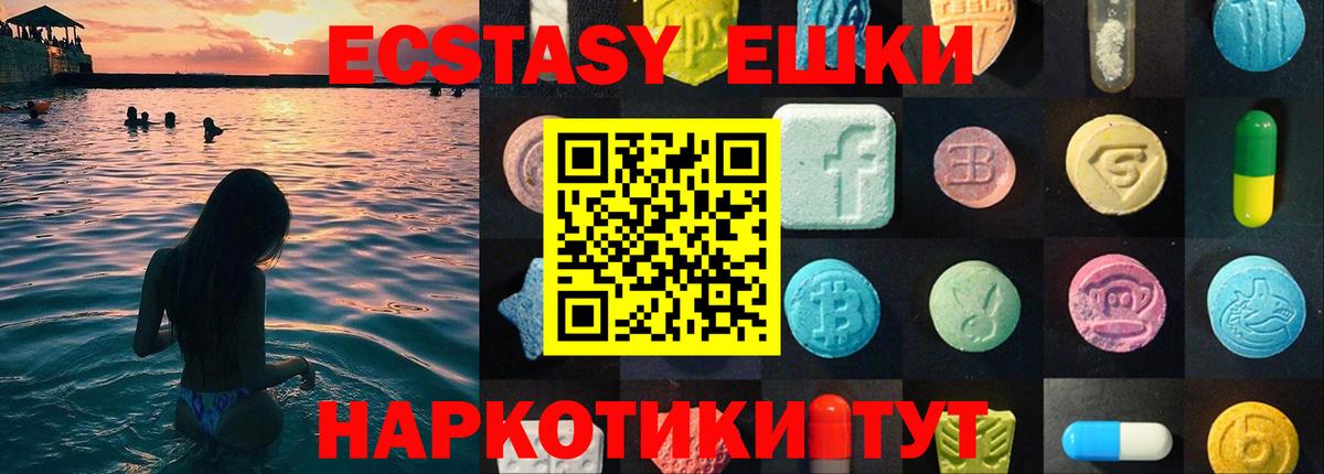 ЭКСТАЗИ mix  Экстази  Вход с VPN  Белогорск  ЭКСТАЗИ mix 