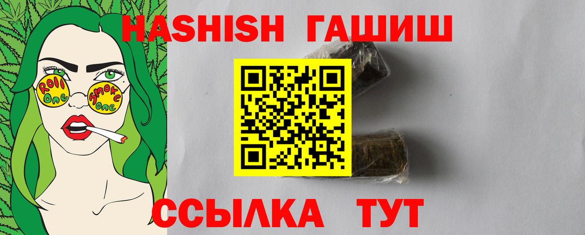 Гашиш хэш Белогорск