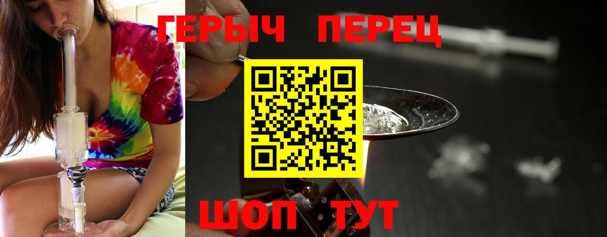 Белогорск  ГЕРОИН белый  Вход с VPN 