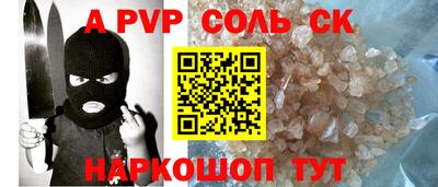 ALPHA-PVP Тулун