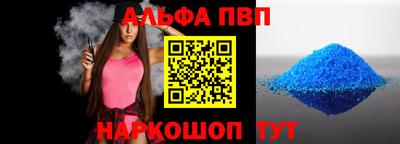 ALPHA-PVP Тулун