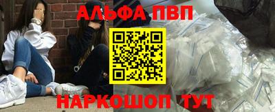 альфа пвп Туймазы