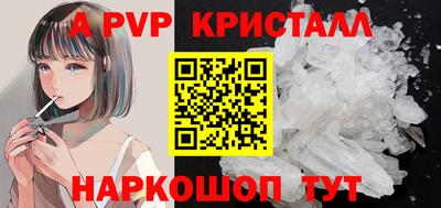 ALPHA-PVP Тулун