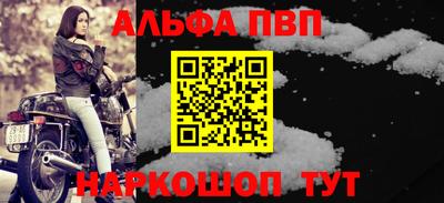 ALPHA-PVP Тулун