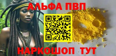 альфа пвп Туймазы