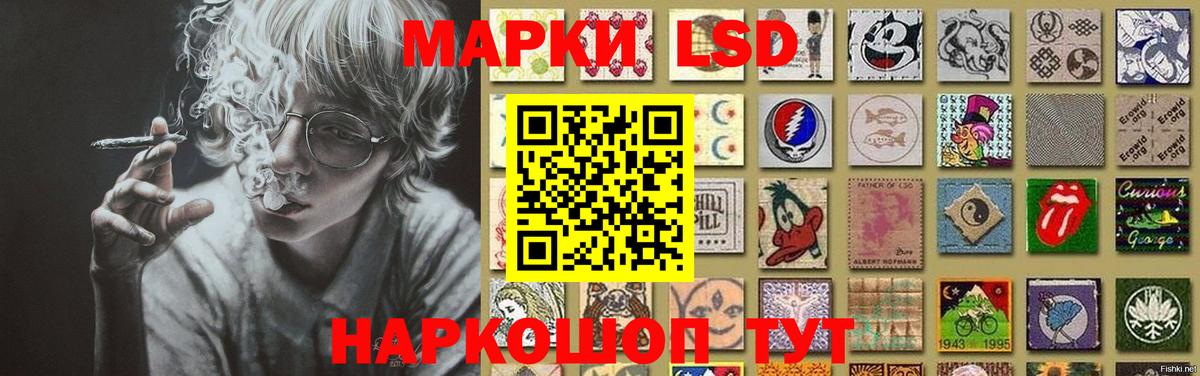 LSD-25 экстази кислота Белогорск