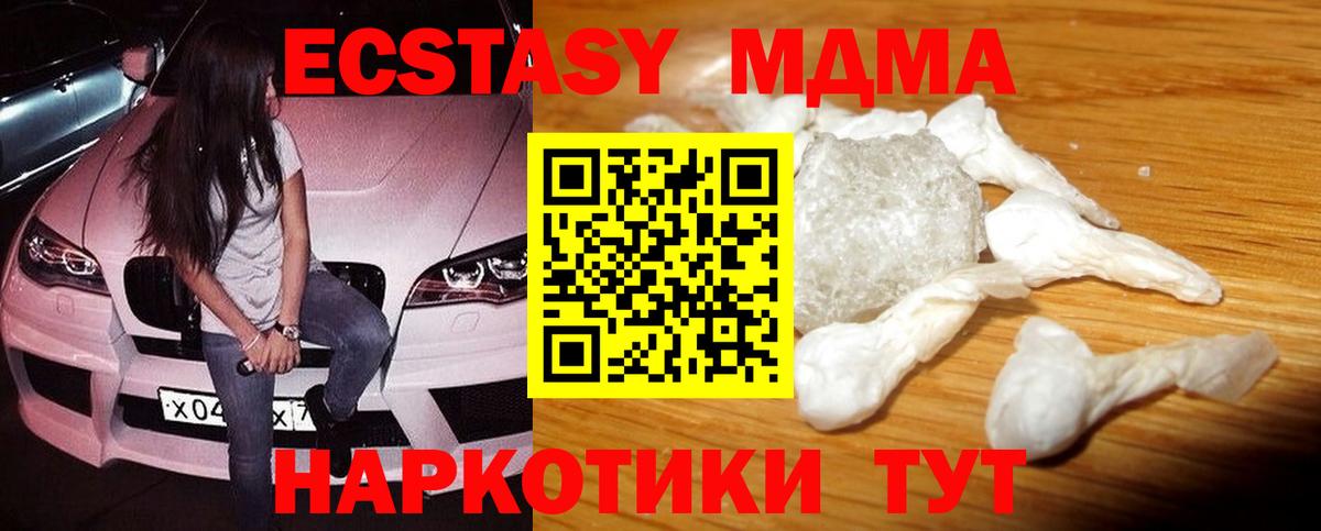МДМА crystal  МДМА crystal  Белогорск  Вход с VPN 