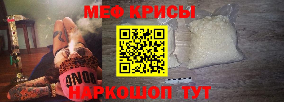 Мефедрон мука Белогорск
