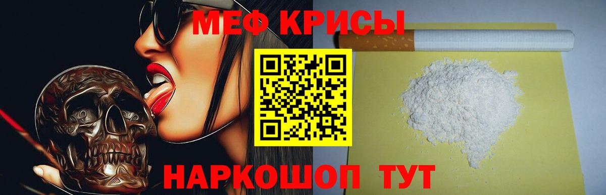 Белогорск  Меф мяу мяу  МЕФ  Вход с VPN  МЯУ-МЯУ кристаллы 