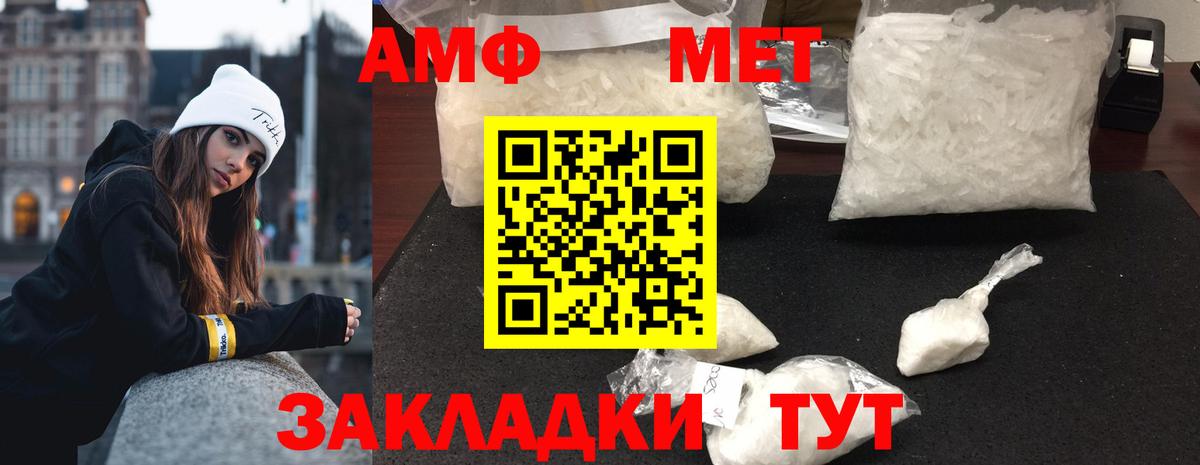 Метамфетамин кристалл Белогорск