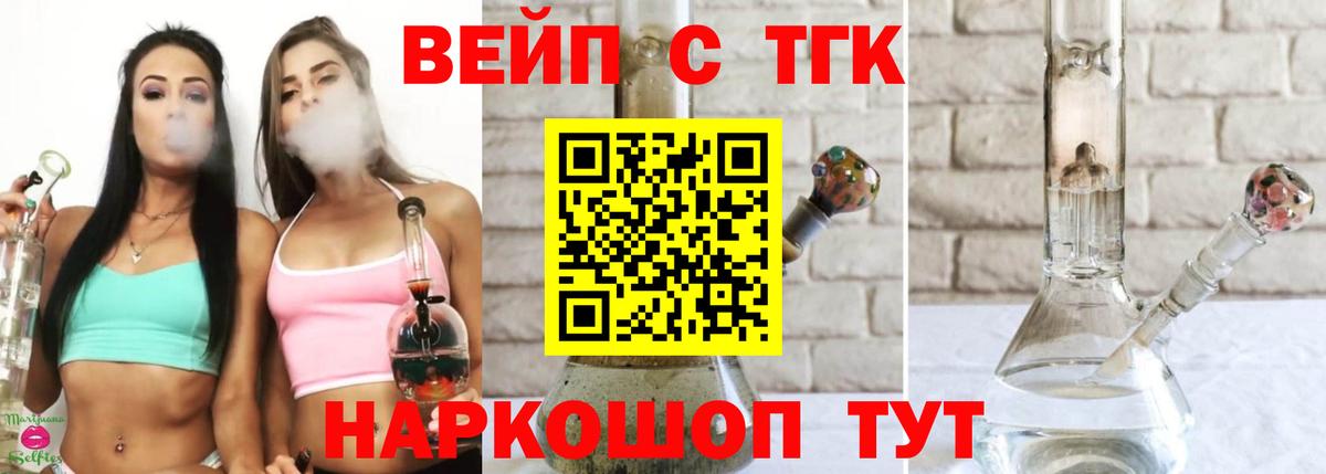 Белогорск  ТГК гашишное масло    рабочий сайт  Вход с VPN 