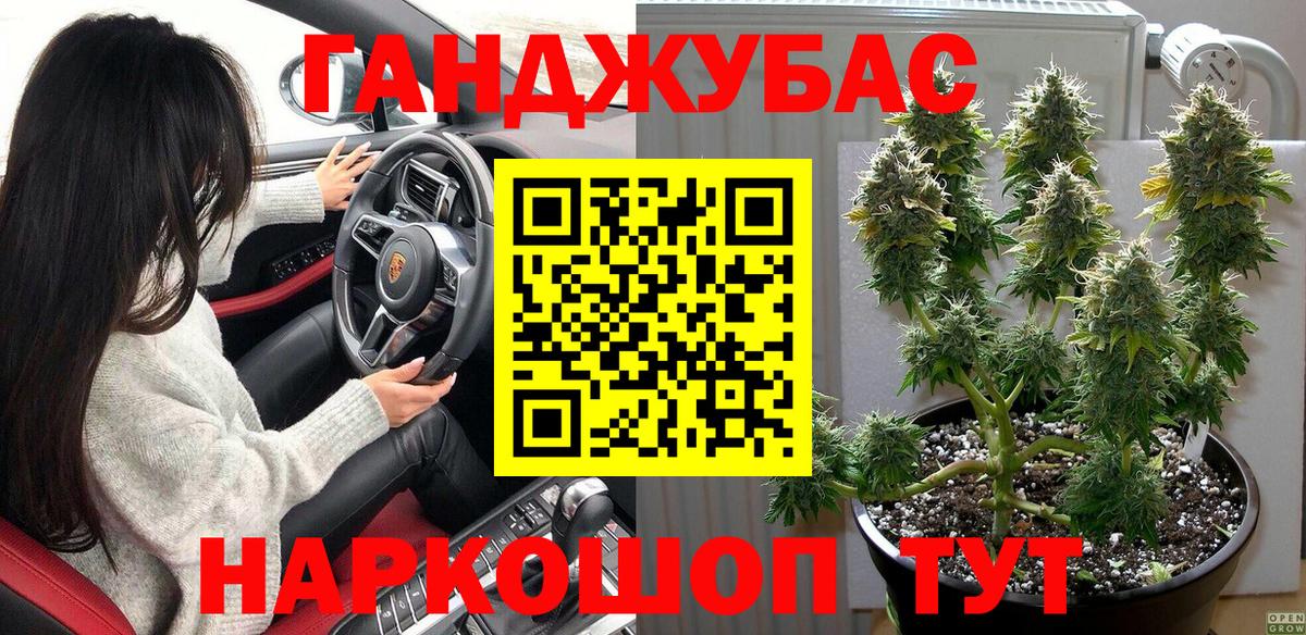 Бошки Шишки AK-47  МАРИХУАНА ГИДРОПОН  Вход с VPN  Белогорск 